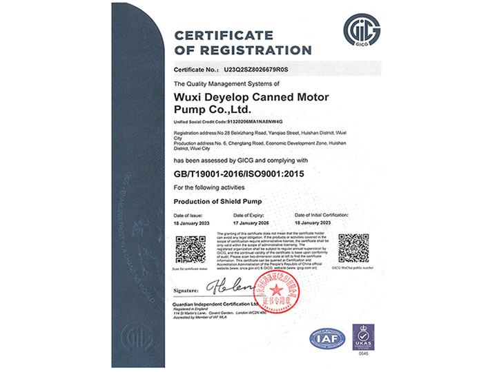 ISO9001-2015證書(shu)英文